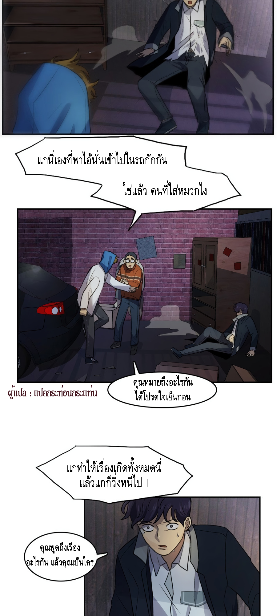 Infetion-Zone-16-22.png